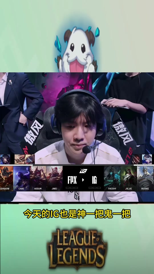 开云体育平台APP-FPX翻盘IG，Tarzan完成史诗逆转鏖战多局全球总决赛，强势挺进下一轮