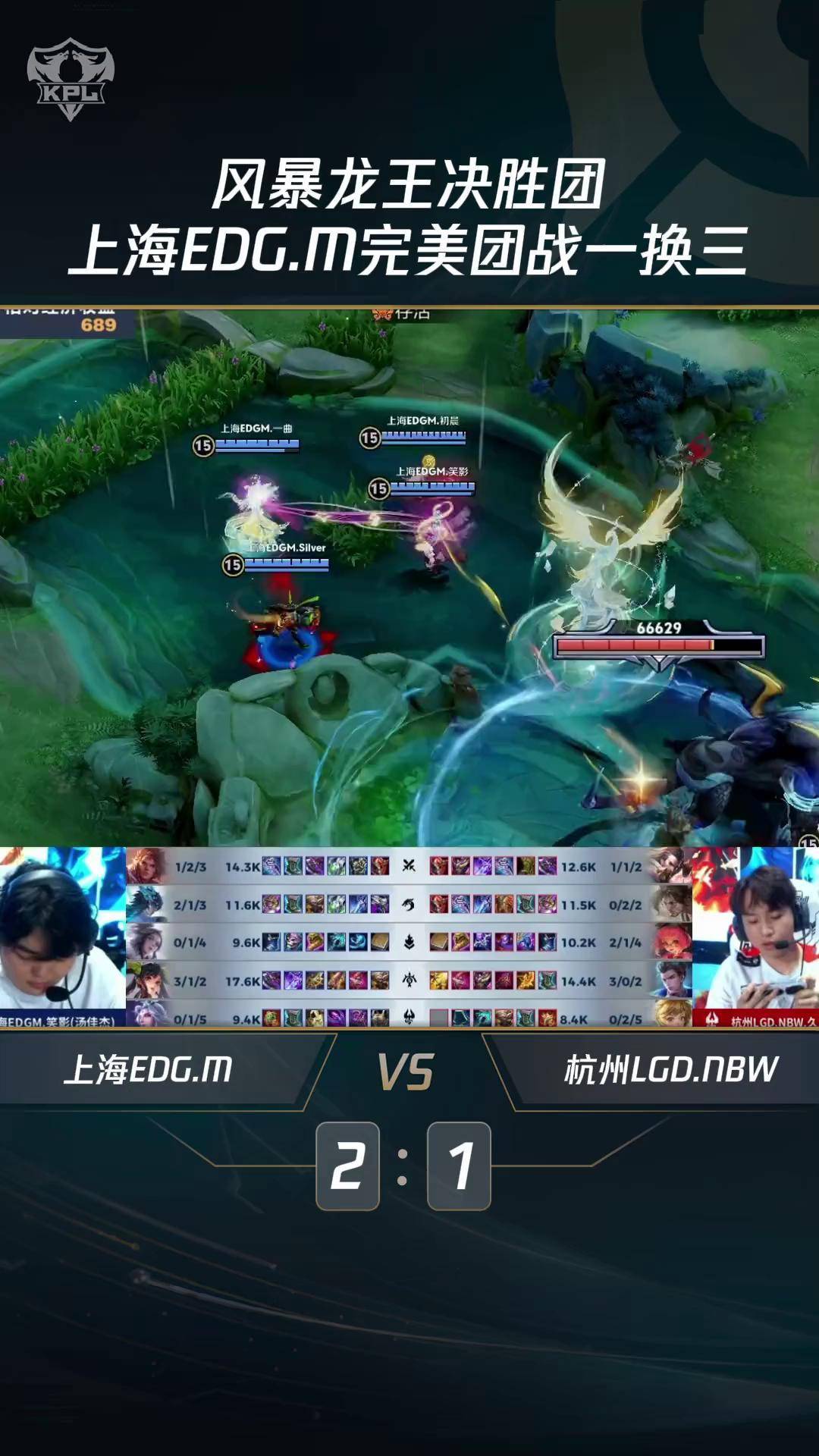 开云体育官方网站-EG血洗TSM，Ming单局斩获MVP宿敌对决八强赛，强势挺进下一轮