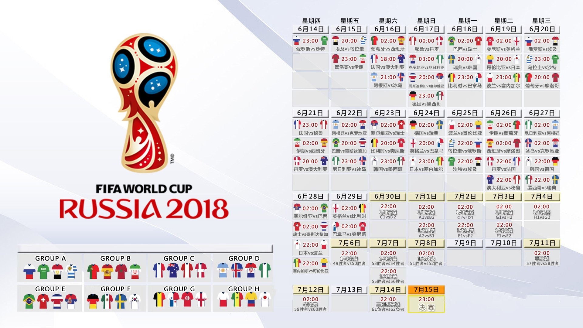 开云体育-2026世界杯G组关键战，秘鲁完胜美国，阿诺德带队展现黑马本色